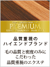 PREMIUMHAIR